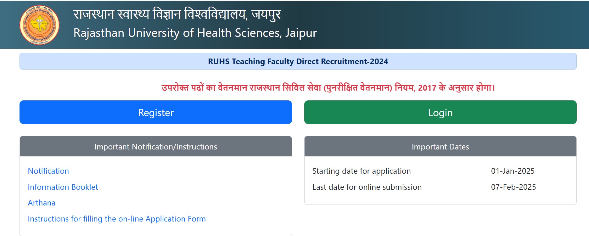 RUHS Assistant Professor Recruitment 2025 – Apply Online for 77 Posts